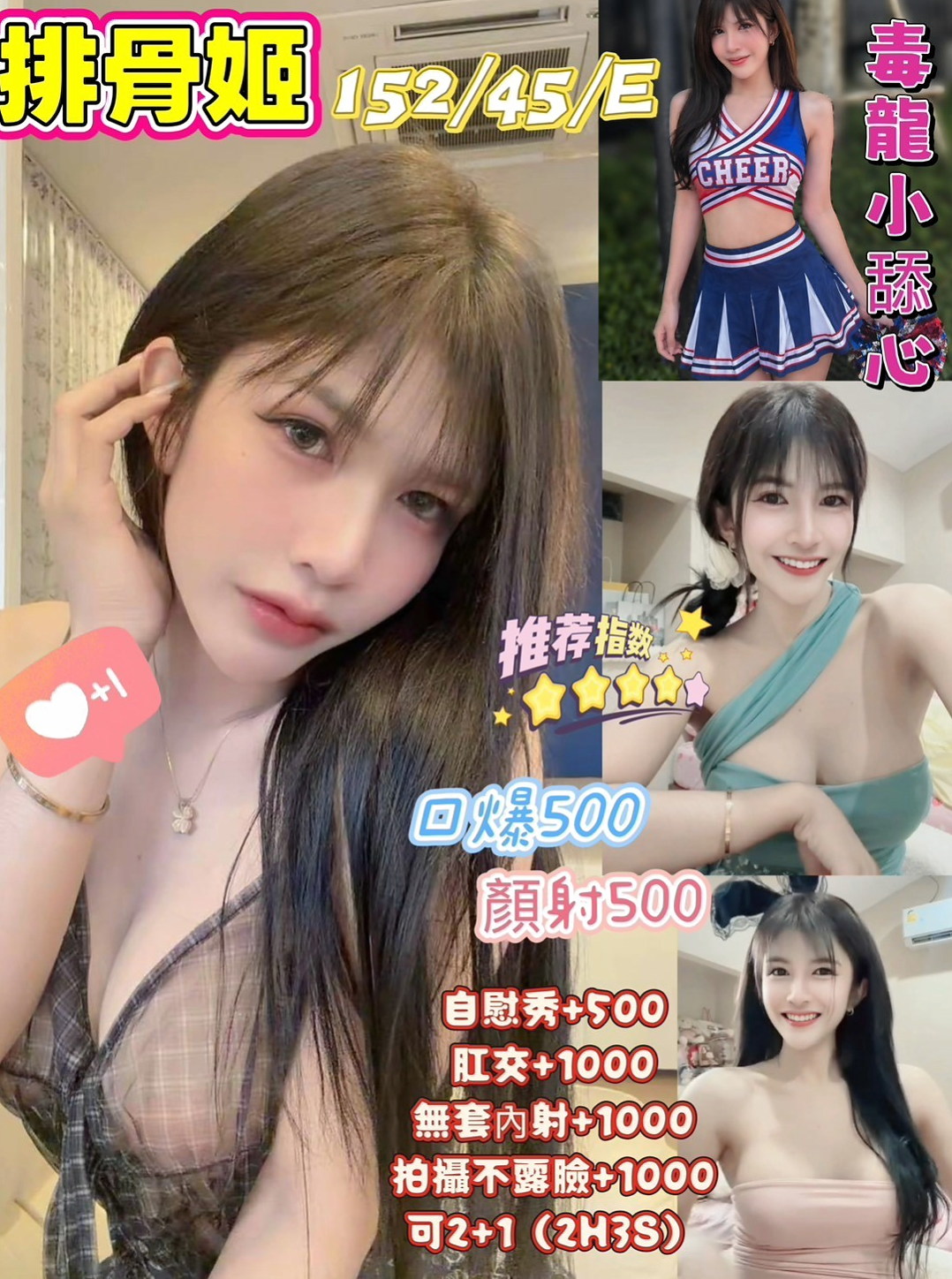 日系幼齒茶班|錦甜|士林按摩全套|第一位可獲得半價優惠情趣店老闆娘 耐操型|年齡19歲|身高167cm|體重48kg|胸圍C罩杯
